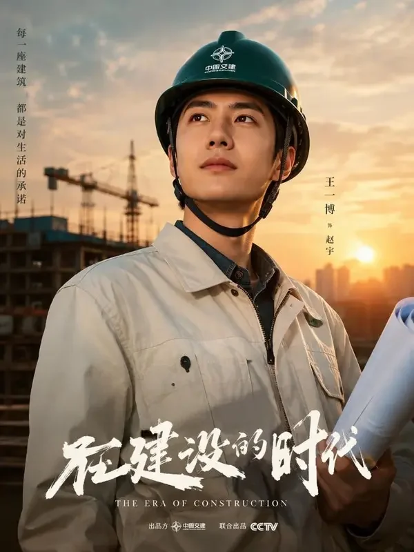 《我在工地当老板》封面
